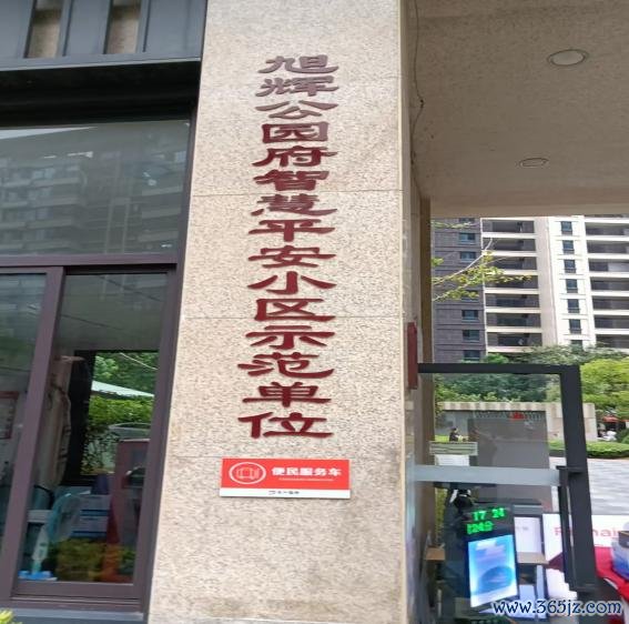 微信图片_20240915173115