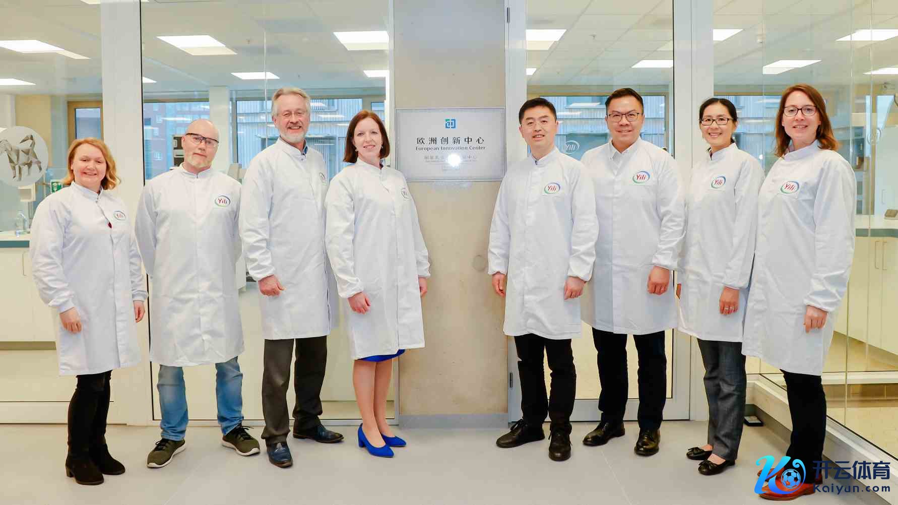 伊利欧洲改动中心研发实验室